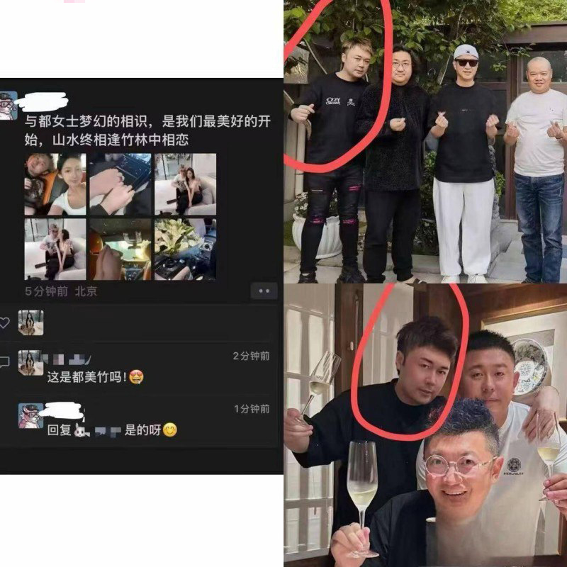 吴亦凡事件女主角都美竹再爆大瓜知三当三出轨京圈大佬