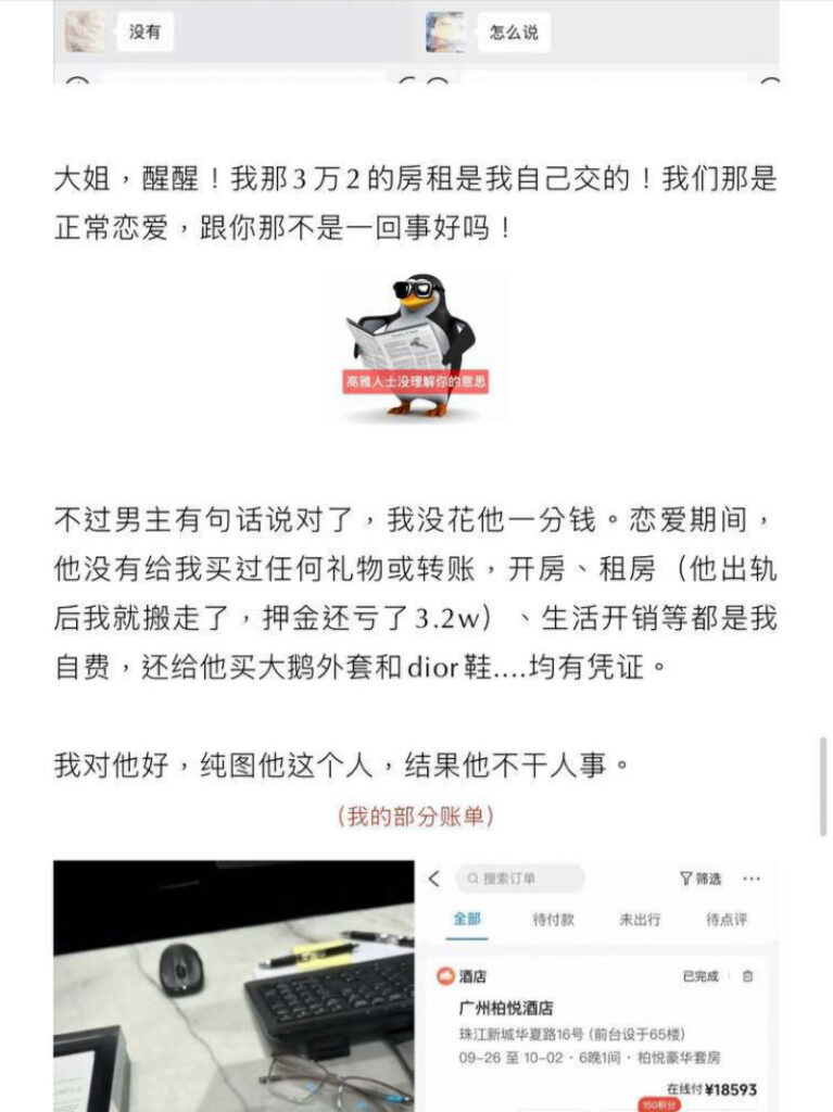 118万粉丝抖音网红kk饿了知三当三正宫现身说法实锤曝光