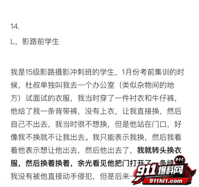 杜英哲 强奸猥亵PUA多名女生被判刑25 杜英哲 强奸猥亵PUA多名女生被判刑25