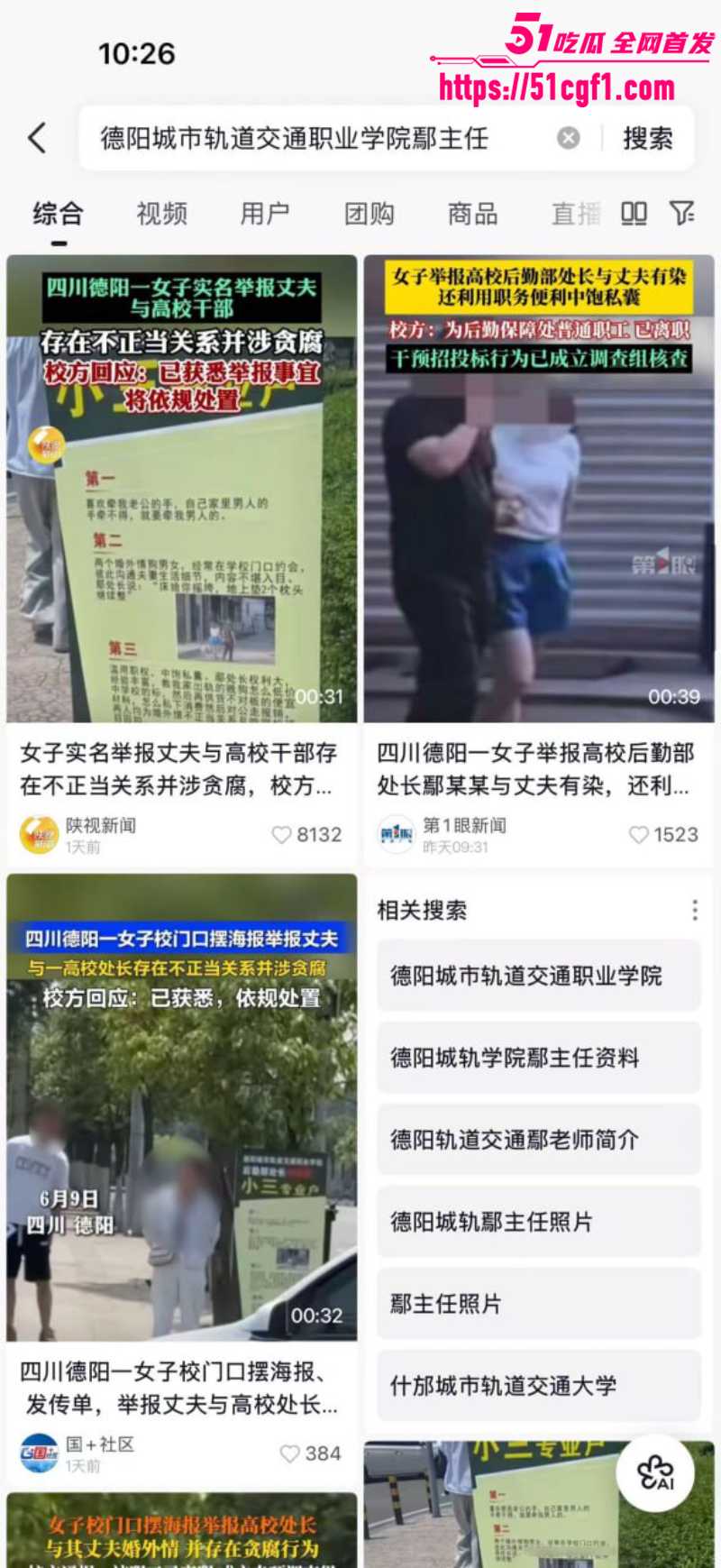 德阳交院后勤 鄢红丽 出轨学校部长 7 德阳交院后勤 鄢红丽 出轨学校部长 7