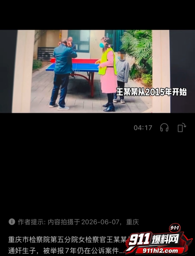 重庆检察院第五分院女检查官王维丹 10 重庆检察院第五分院女检查官王维丹 10