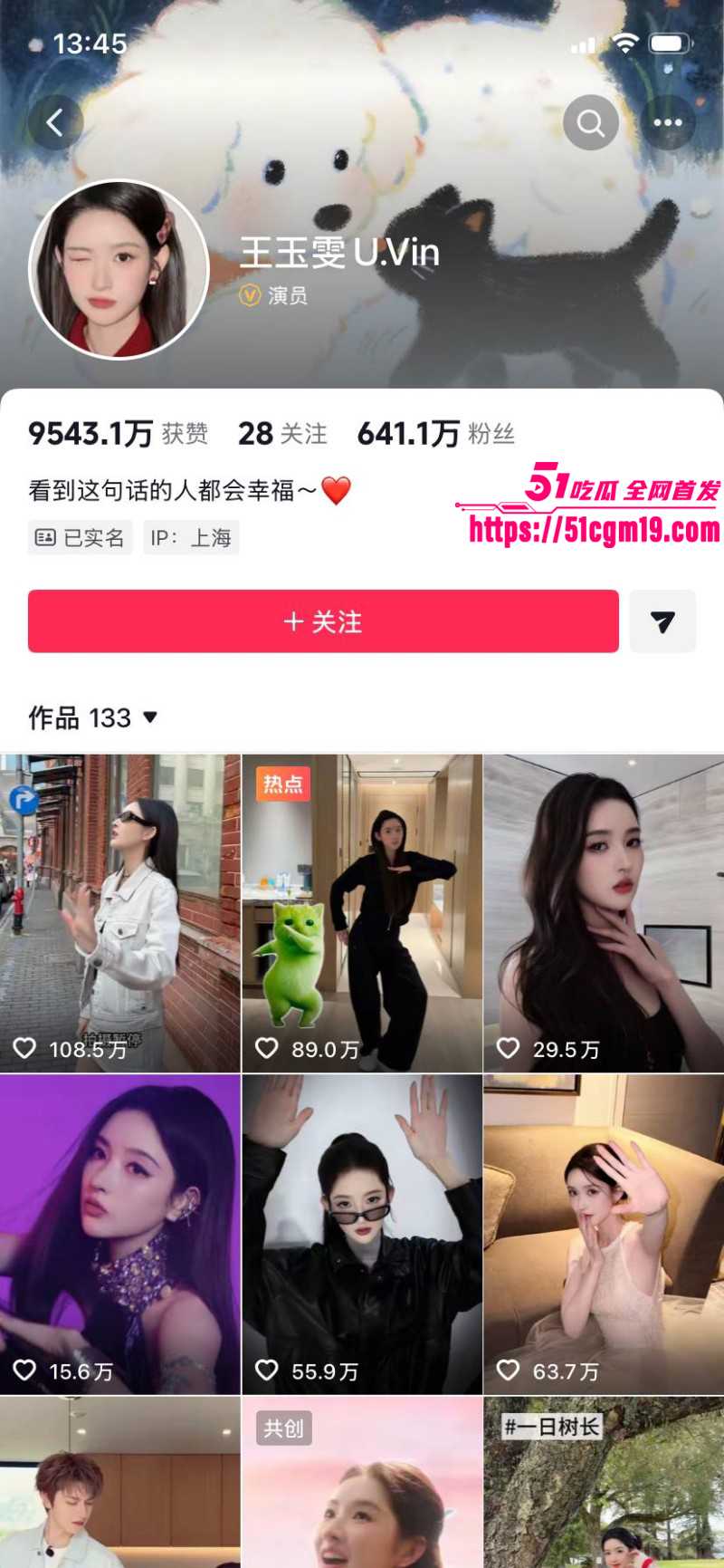 顶流明星黄景瑜王玉雯恋情曝光013 顶流明星黄景瑜王玉雯恋情曝光013