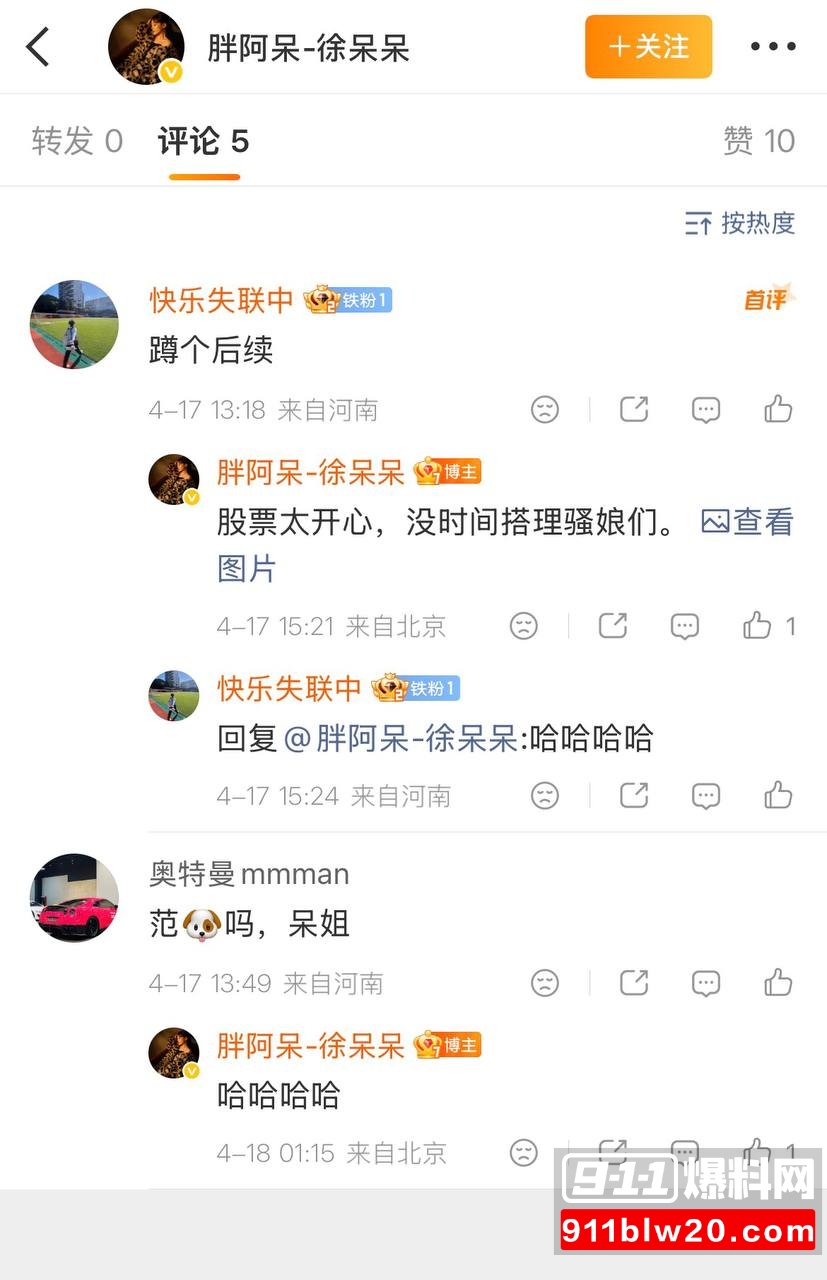 江苏盐城女警范涵4 江苏盐城女警范涵4