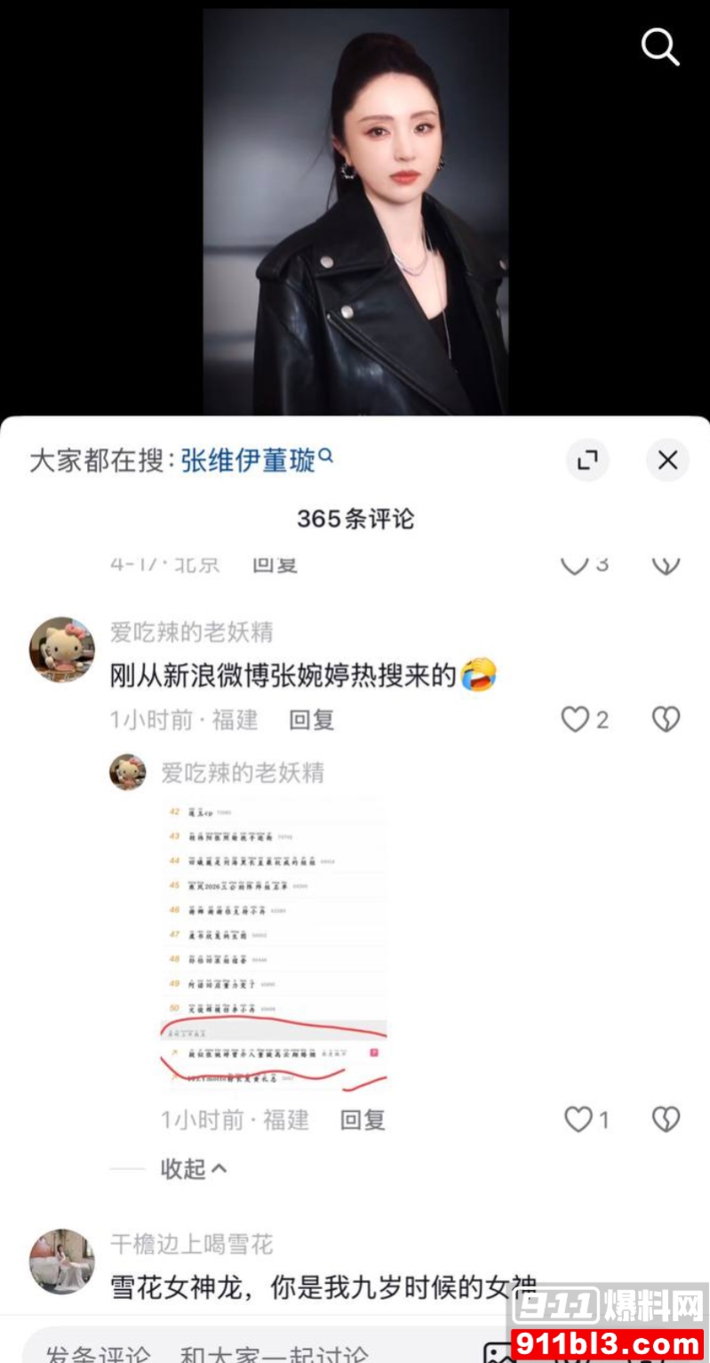 高云翔出轨张婉婷 49 高云翔出轨张婉婷 49