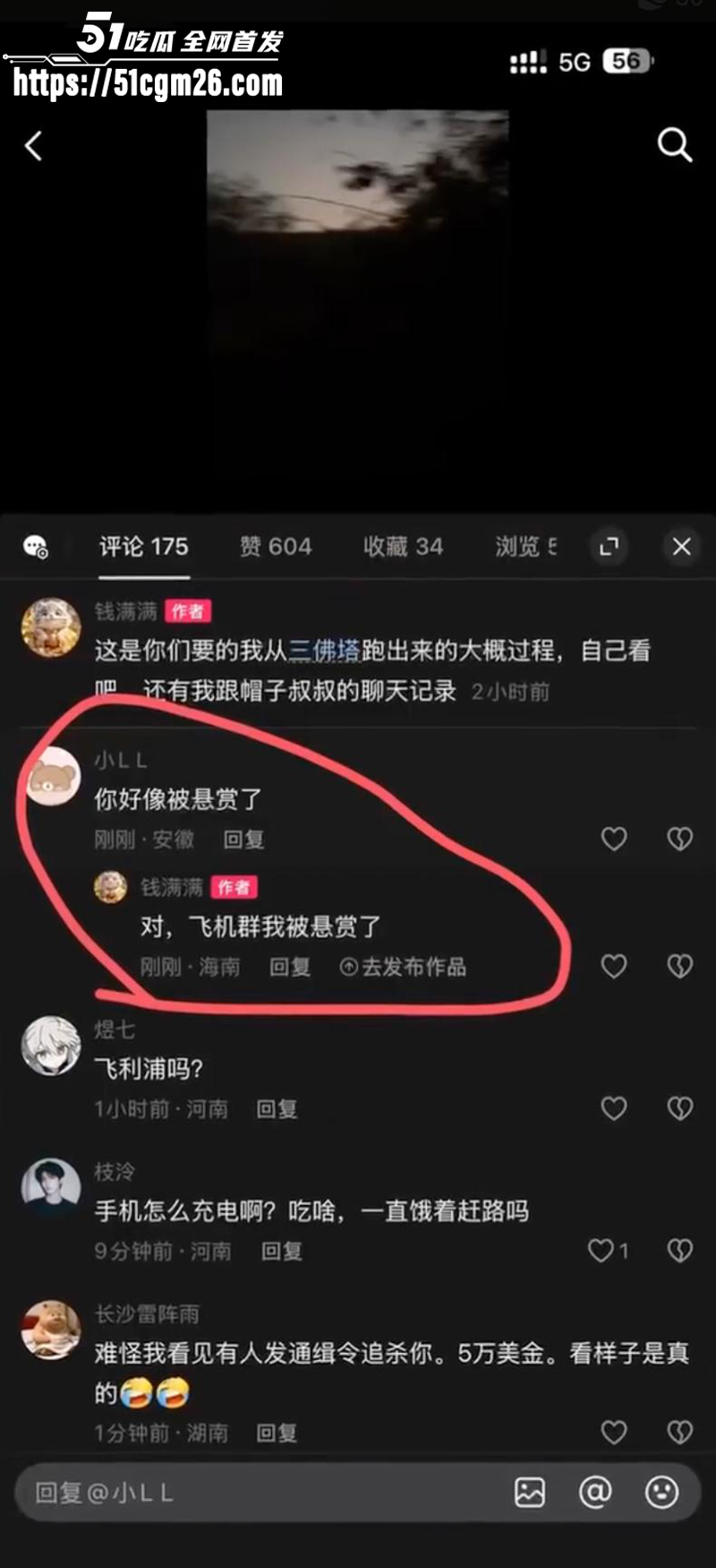 抖音博主 钱满满 跟团进东南亚吃野味 11 抖音博主 钱满满 跟团进东南亚吃野味 11