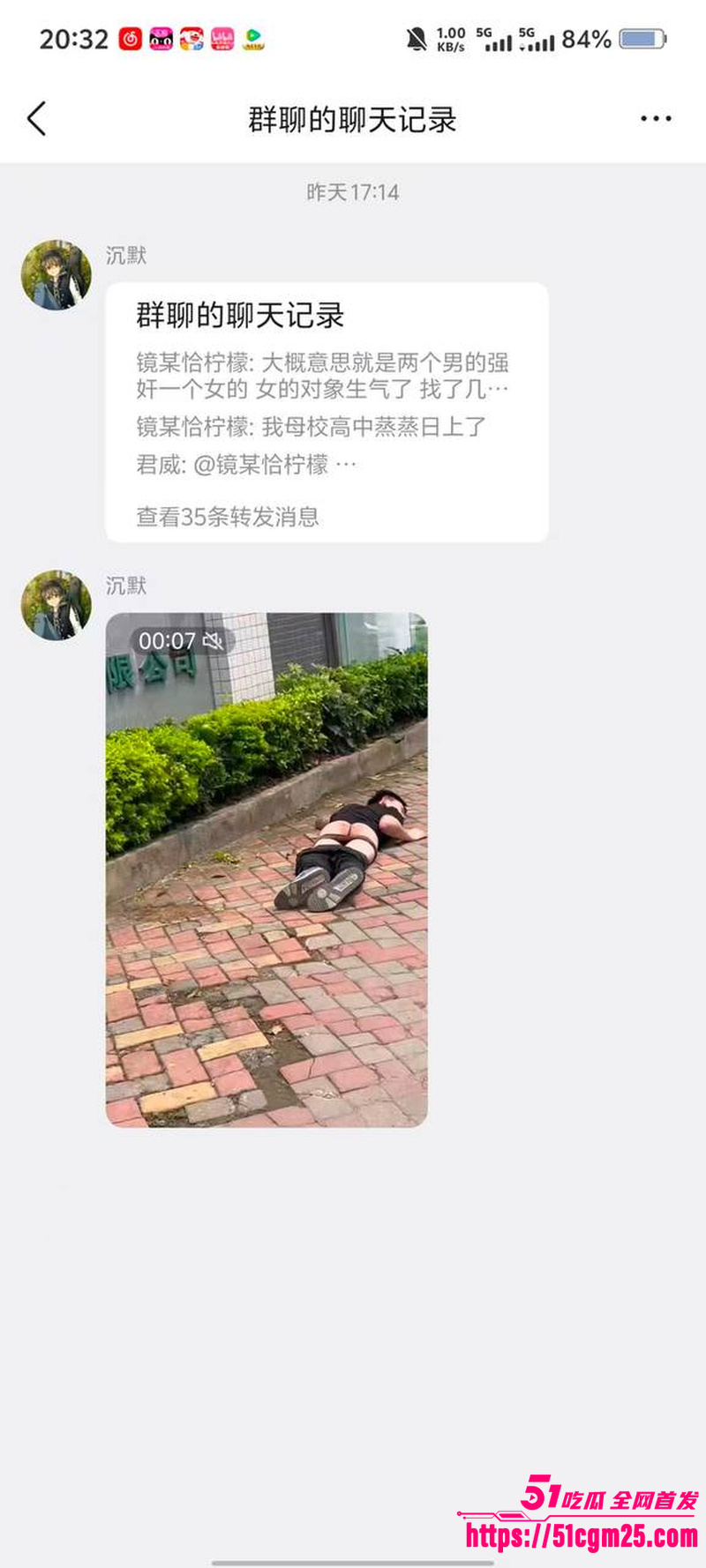 安徽工程学院惊现迷奸事件 8 安徽工程学院惊现迷奸事件 8