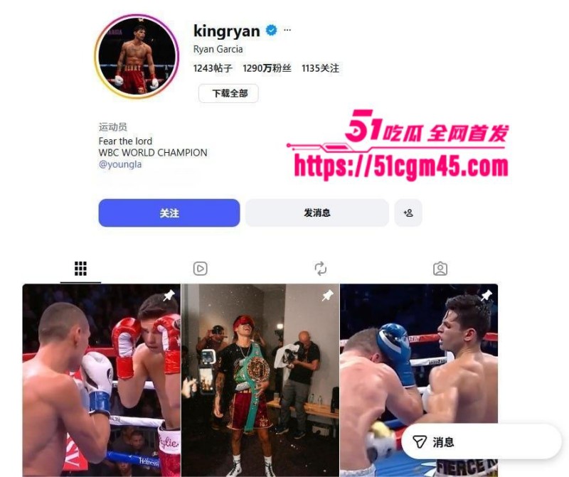 美国WBC冠军 Ryan Garcia嫖娼日本头牌小姐 3 美国WBC冠军 Ryan Garcia嫖娼日本头牌小姐 3