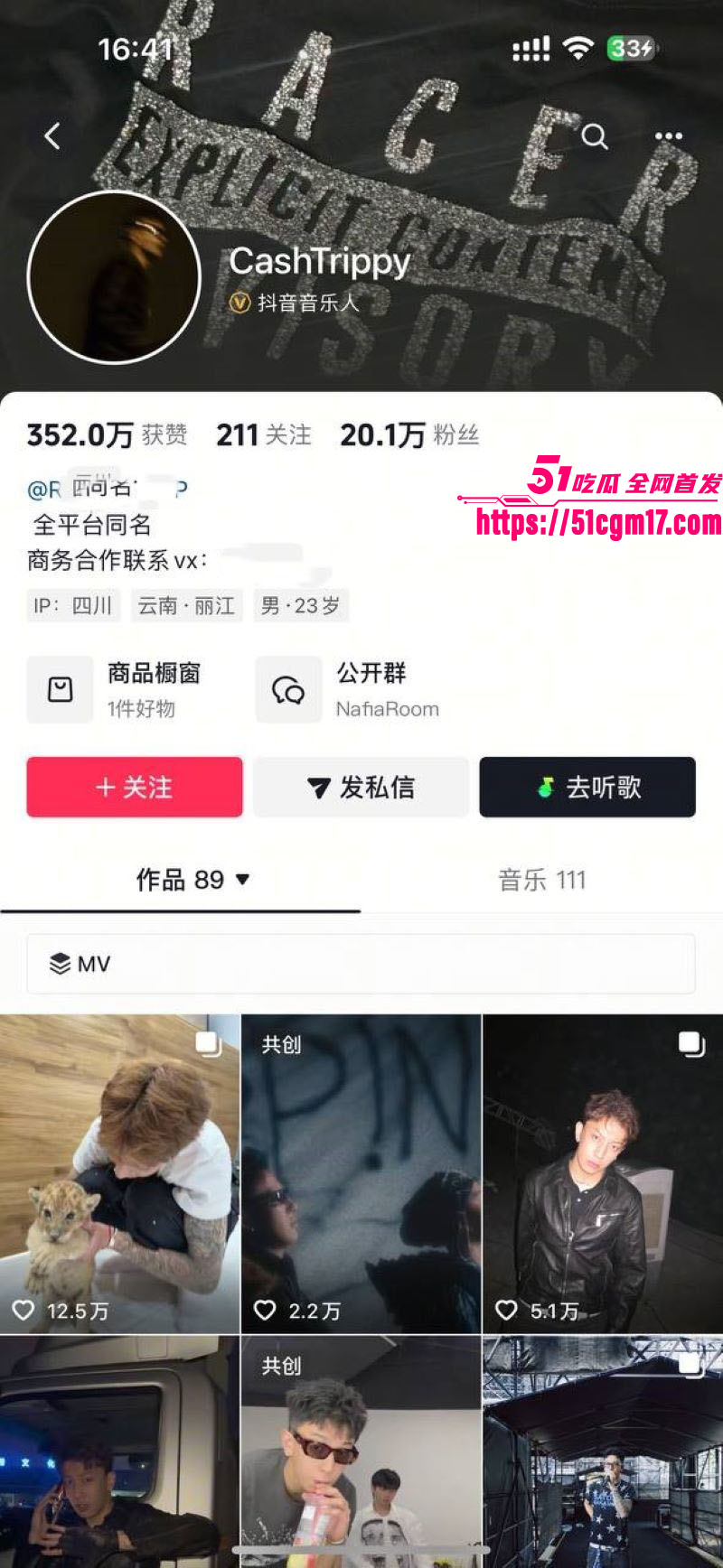 说唱歌手CashTrippy被前女友直播爆料 2 说唱歌手CashTrippy被前女友直播爆料 2
