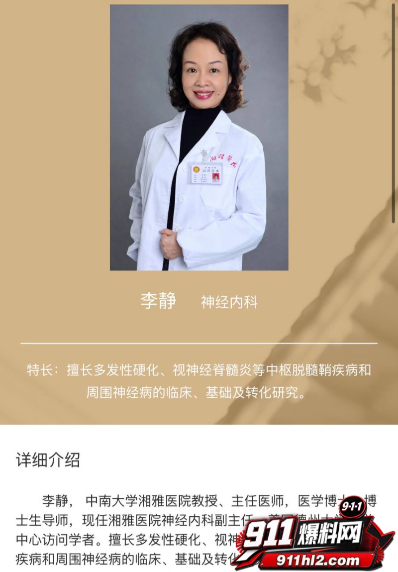 重庆检察院第五分院女检查官王维丹 32 重庆检察院第五分院女检查官王维丹 32