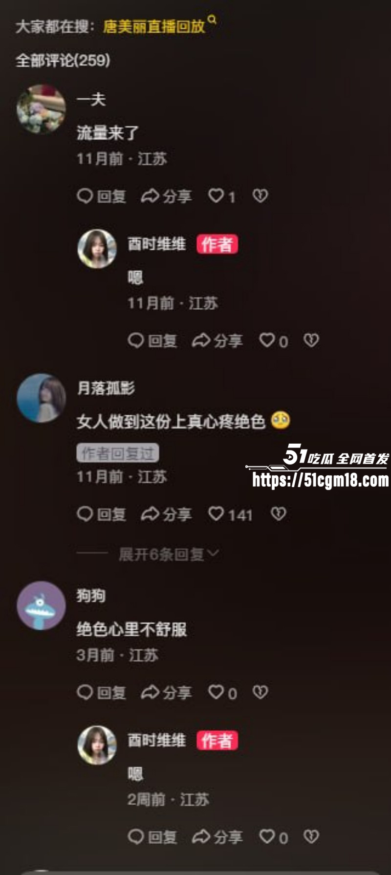江苏海安曲塘网红夏四小夫妻状告小三039 江苏海安曲塘网红夏四小夫妻状告小三039