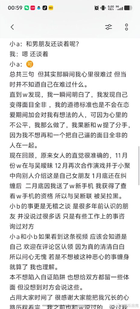 抖音短剧女演员金珊爆料男友wjl出轨剧组女演员