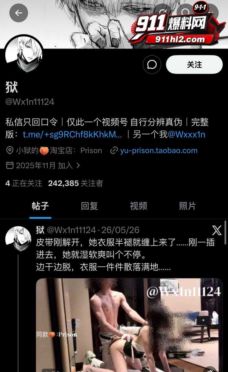 推特网黄13 推特网黄13