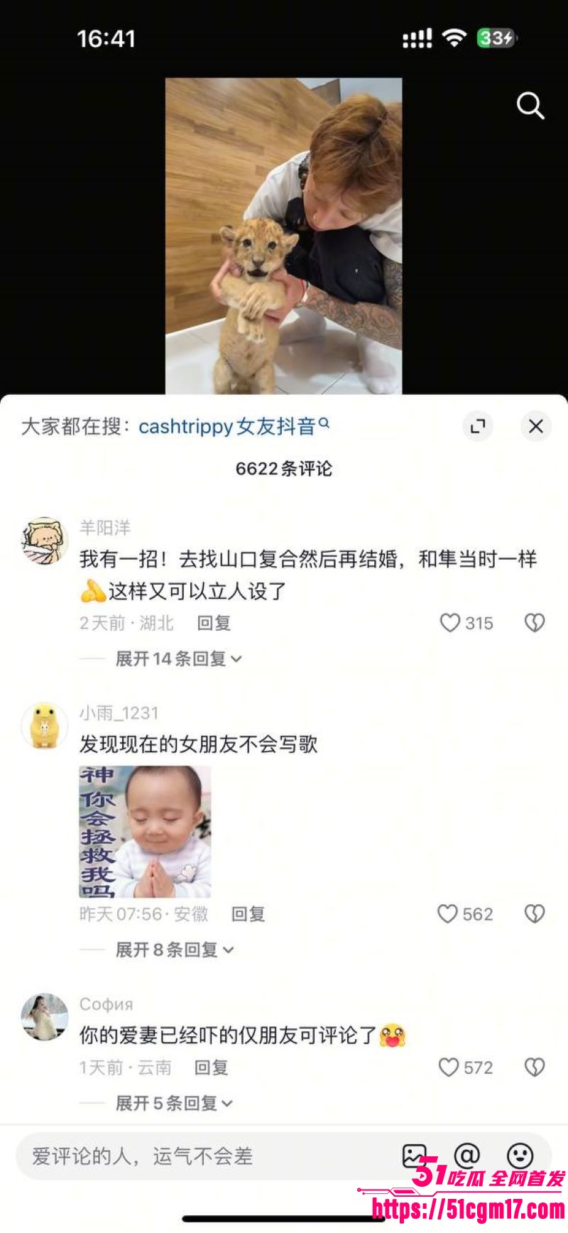 说唱歌手CashTrippy被前女友直播爆料 21 说唱歌手CashTrippy被前女友直播爆料 21