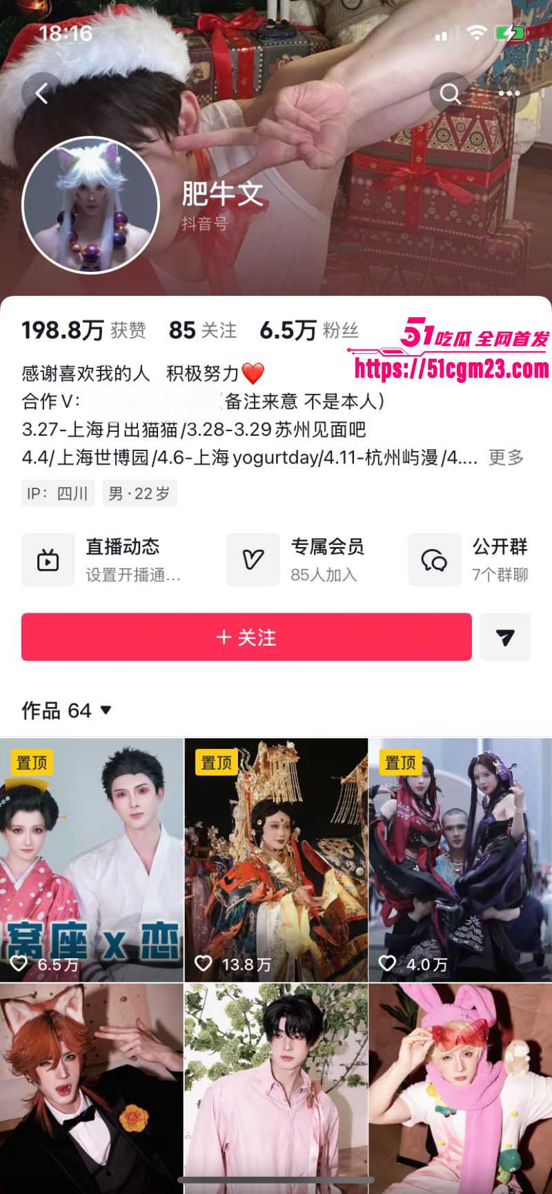 抖音网红肥牛文一日店长翻车事件01 抖音网红肥牛文一日店长翻车事件01