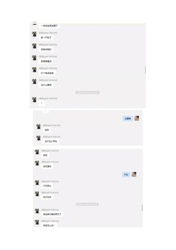 65页ppt揭秘抖音百万粉网红女海王项思醒瞒着男友与富二代结婚
