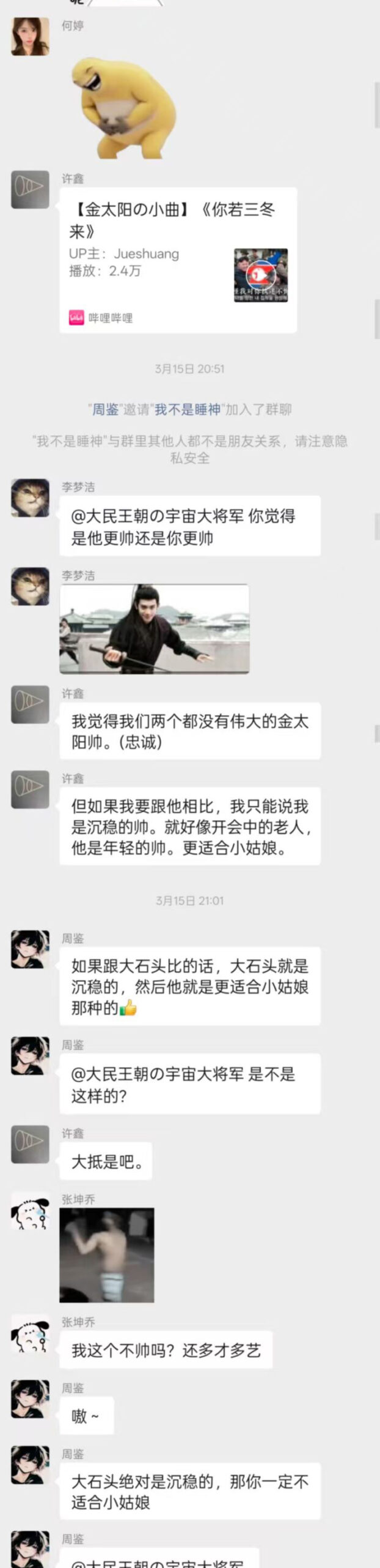 云南民族大学神人榜25级物联网哲学家许鑫大闹课堂完整版