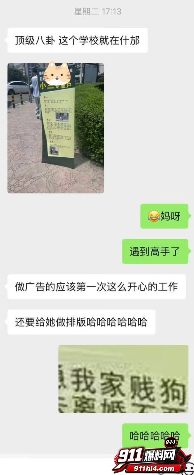 四川德阳城市轨道交通职业学院9