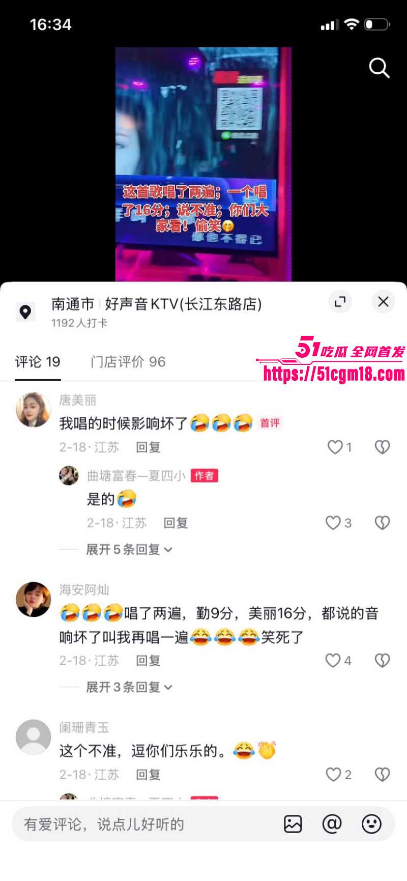 江苏海安曲塘网红夏四小夫妻状告小三034 江苏海安曲塘网红夏四小夫妻状告小三034