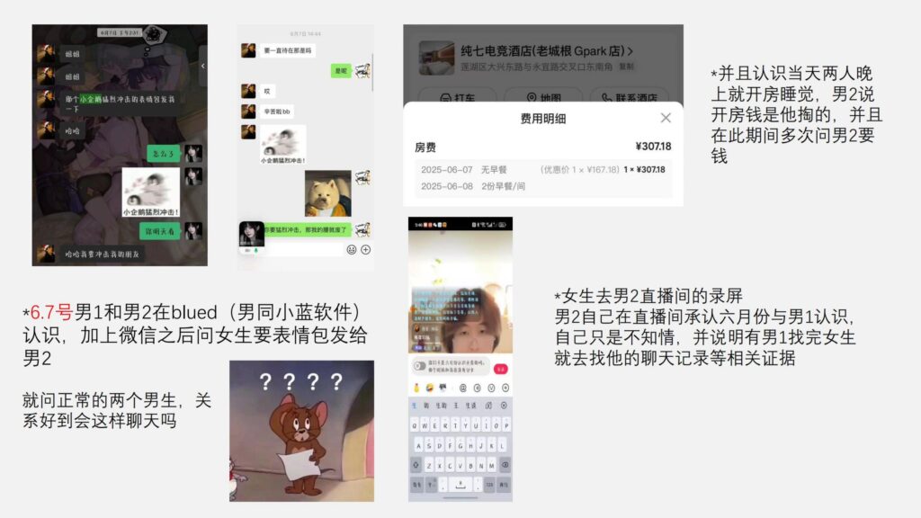 28页长文ppt自曝西安体育学院男友宁可做0也要出轨男娘
