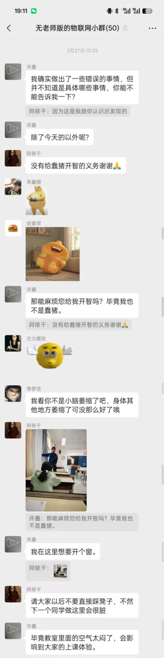 云南民族大学神人榜25级物联网哲学家许鑫大闹课堂完整版