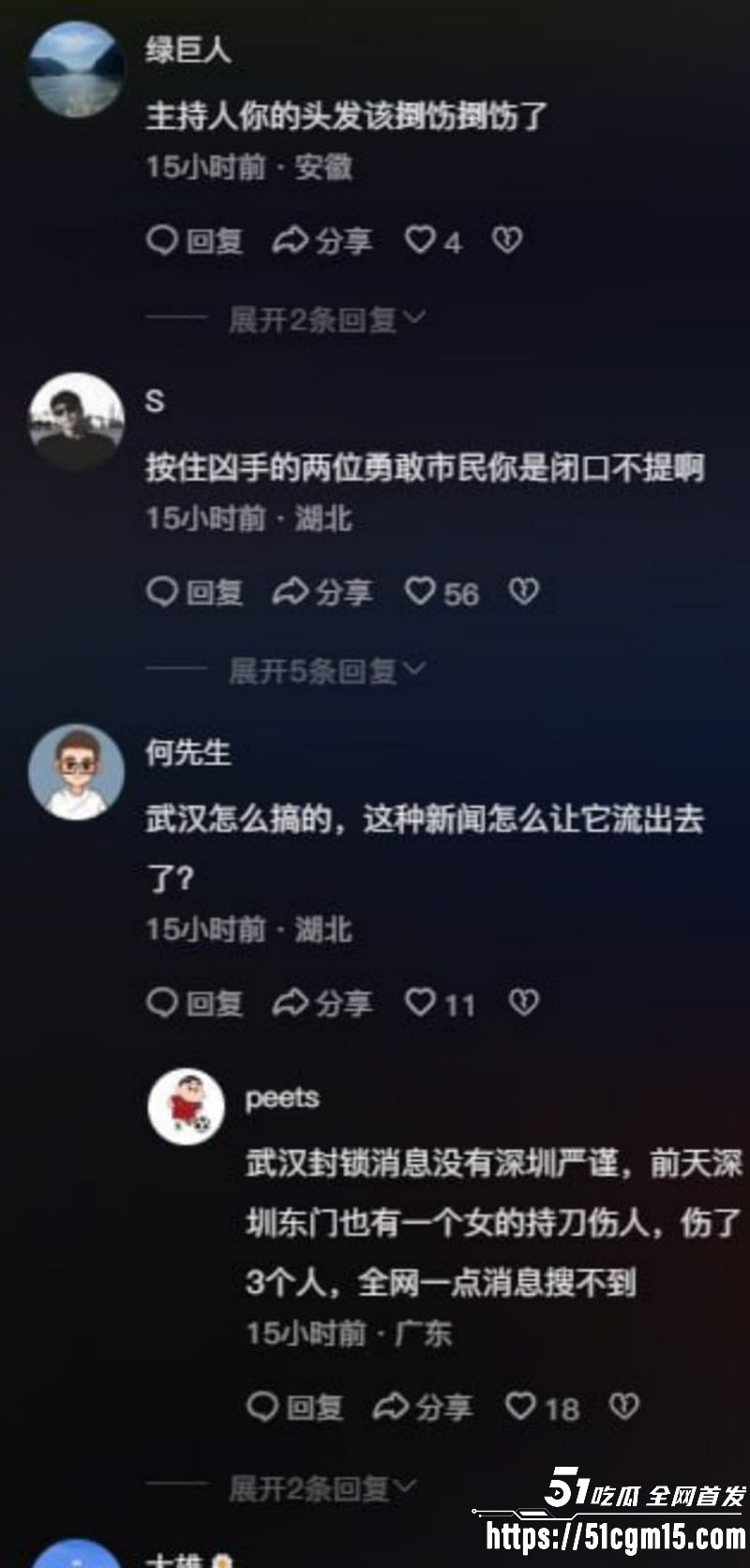 武汉青松路44岁男子随机持刀伤人事件07 武汉青松路44岁男子随机持刀伤人事件07