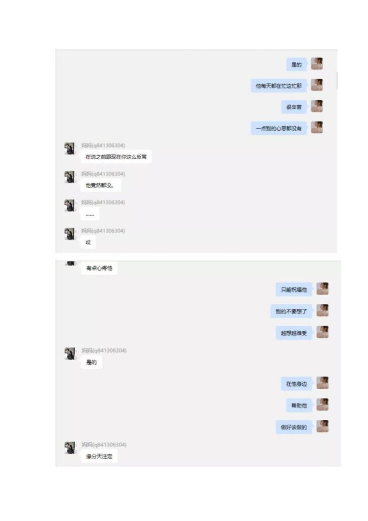 65页ppt揭秘抖音百万粉网红女海王项思醒瞒着男友与富二代结婚