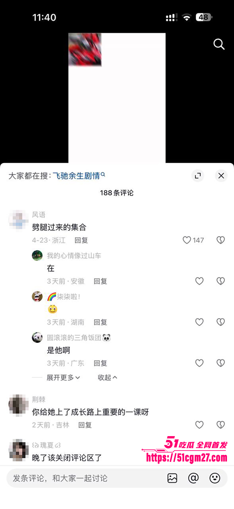 短剧演员金珊爆料前男友王家霖出轨 22 拷贝 短剧演员金珊爆料前男友王家霖出轨 22 拷贝