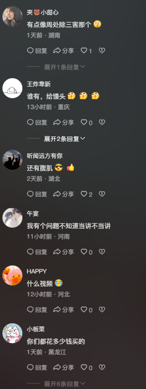 毁三观抖音励志男网红邓星阳被曝售卖不雅视频