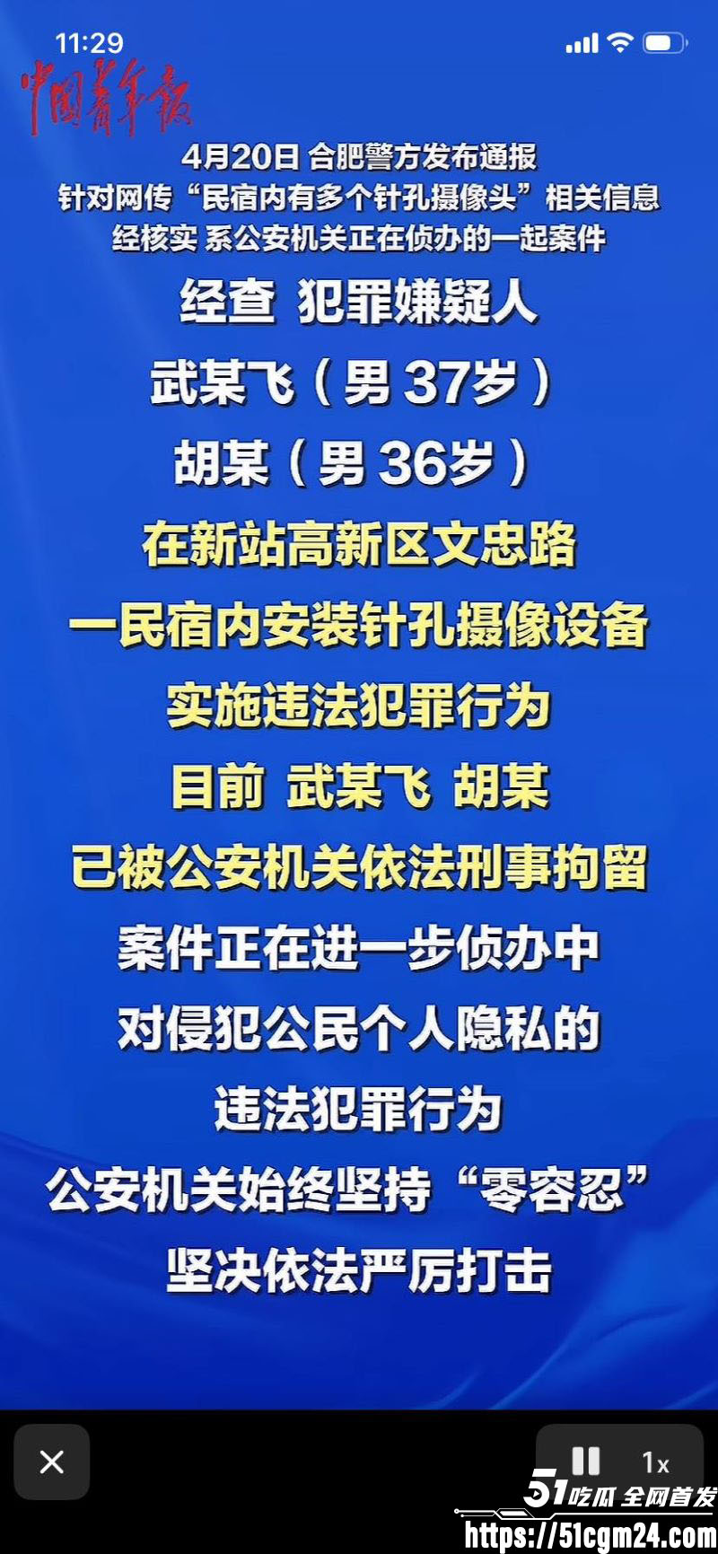 抖音博主追鼠记实名举报合肥民宿 8 抖音博主追鼠记实名举报合肥民宿 8