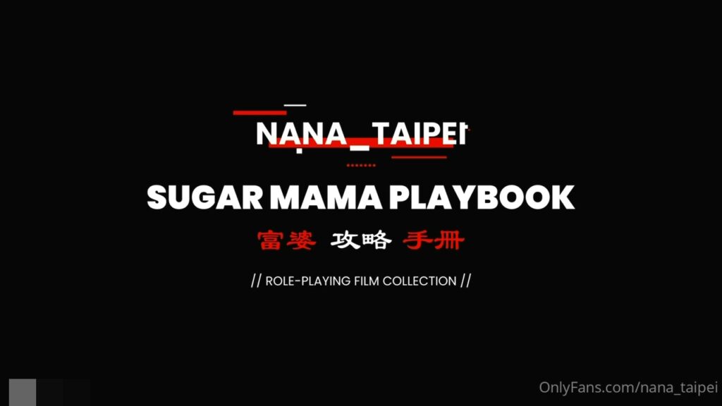 OnlyFans白虎御姐台北娜娜nana_taipei富婆攻略手册51分完整版