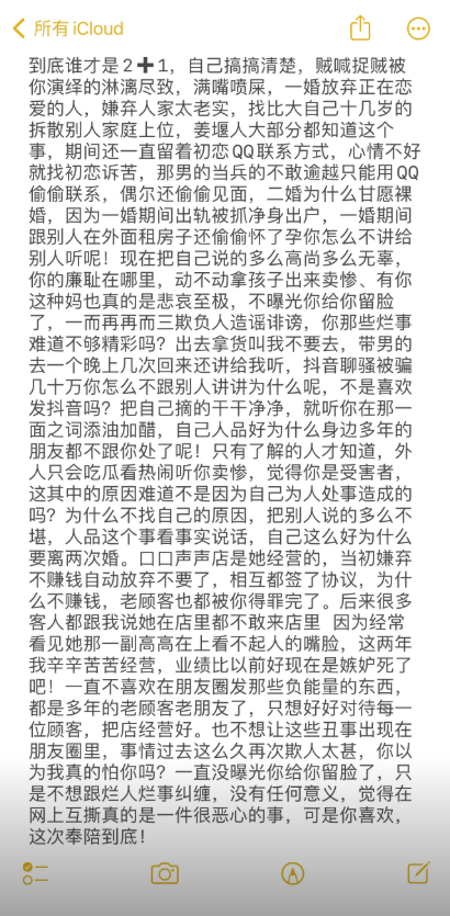 10年闺蜜精准背刺姜堰绯色服装店老板娘可妍直播爆料好闺蜜撬墙角