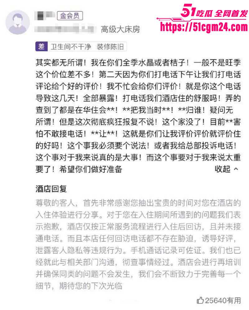 山西大同桔子水晶酒店事件018 山西大同桔子水晶酒店事件018