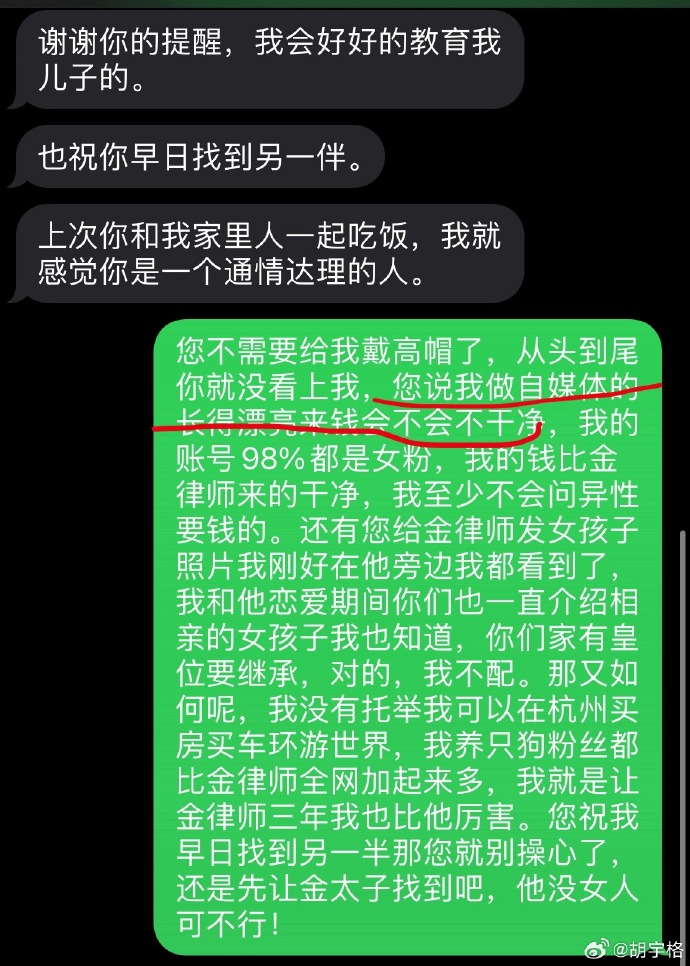 抖音网红律师金天龙情感欺骗大师多线暧昧被多位前任联手实锤