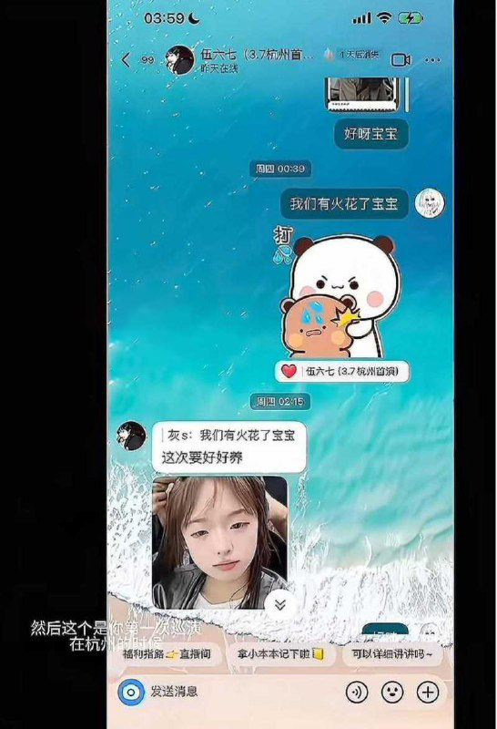 350粉丝抖音纯情网红少涵自曝男友伍六七出轨睡粉