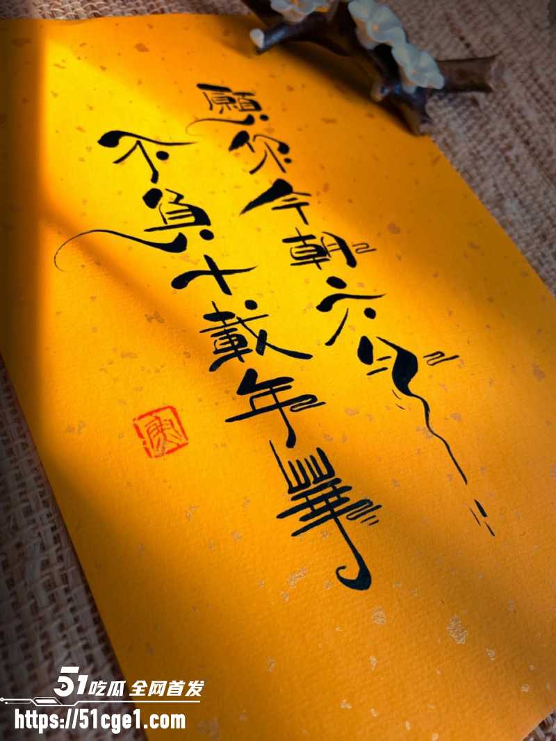 51吃瓜祝福高考生高考加油金榜题名09 51吃瓜祝福高考生高考加油金榜题名09