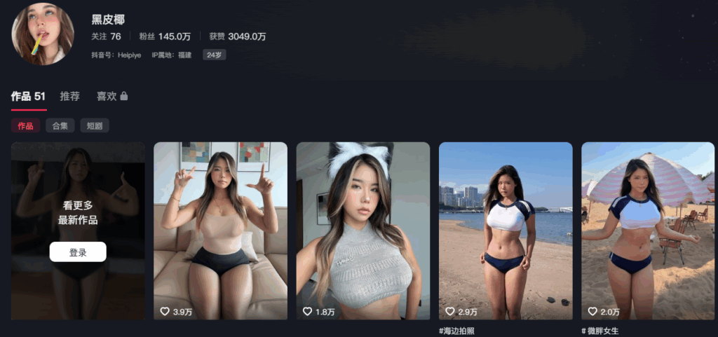 145万粉丝抖音网红黑皮辣妹黑皮椰大尺度私拍福利视频曝光