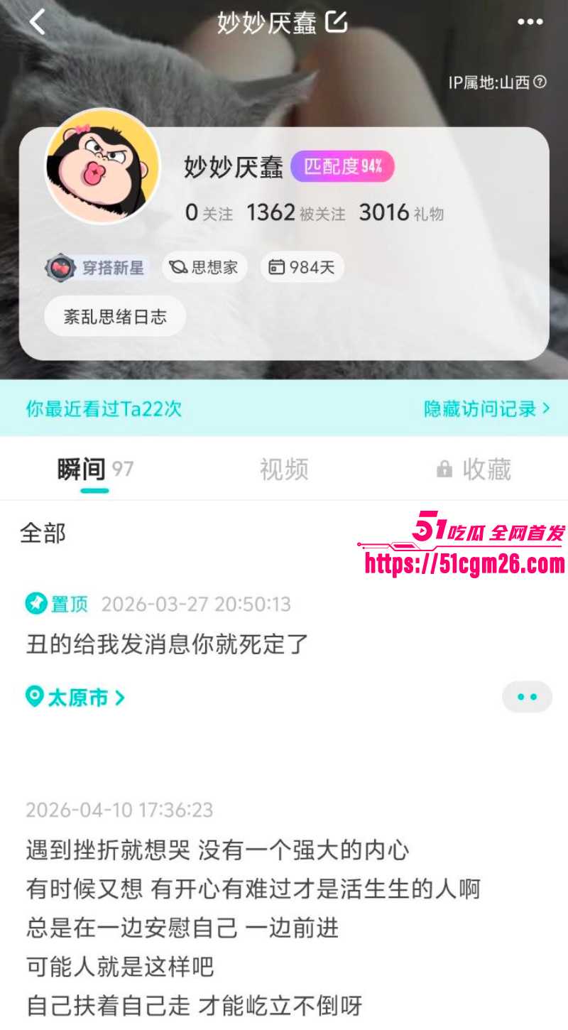 山西太原00后辣妹 妙妙厌蠢 soul约炮实录 1 山西太原00后辣妹 妙妙厌蠢 soul约炮实录 1