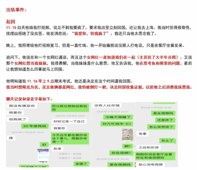649正牌女友31页PPt实锤抖音128万粉丝网红月不高知三当三