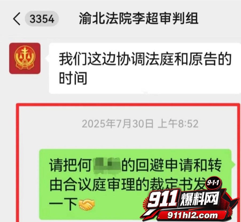 重庆检察院第五分院女检查官王维丹 51 重庆检察院第五分院女检查官王维丹 51
