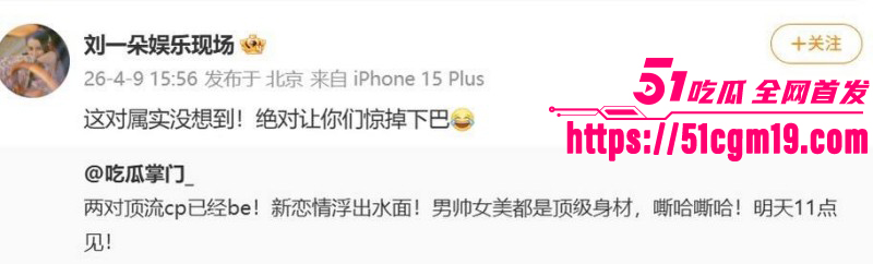 顶流明星黄景瑜王玉雯恋情曝光022 顶流明星黄景瑜王玉雯恋情曝光022