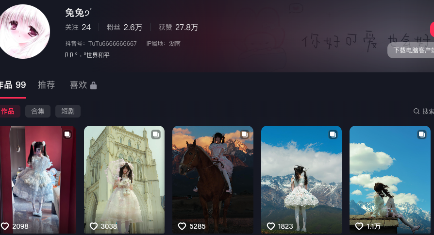 抖音兰陵王3万粉丝嫩妹兔兔9劈腿小三男被挖出自称是gay
