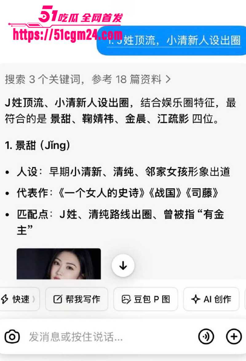 娱乐圈知名演员景甜被狗仔爆料代孕风波13拷贝 娱乐圈知名演员景甜被狗仔爆料代孕风波13拷贝