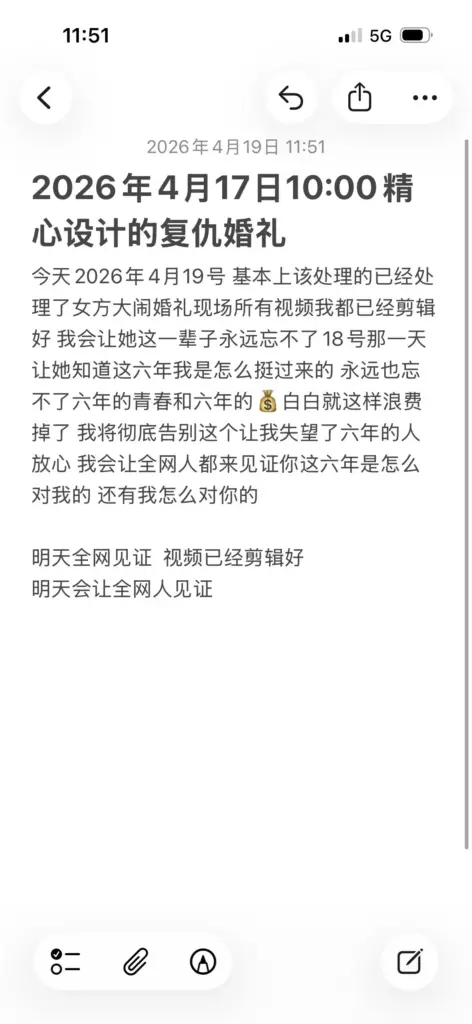 抖音热瓜418婚礼复仇事件前男友齐聚渣女婚礼1分钟现场视频完整版