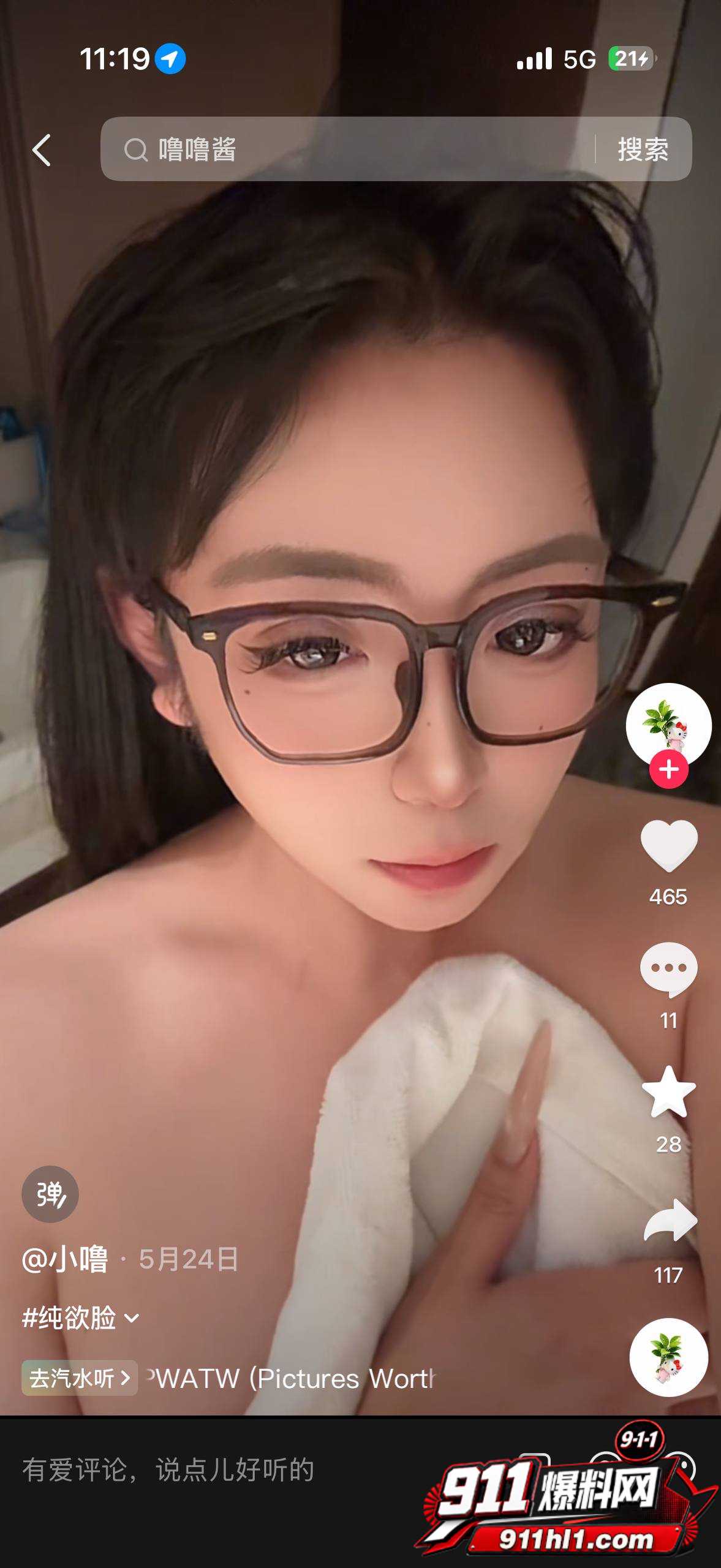 小噜爱2