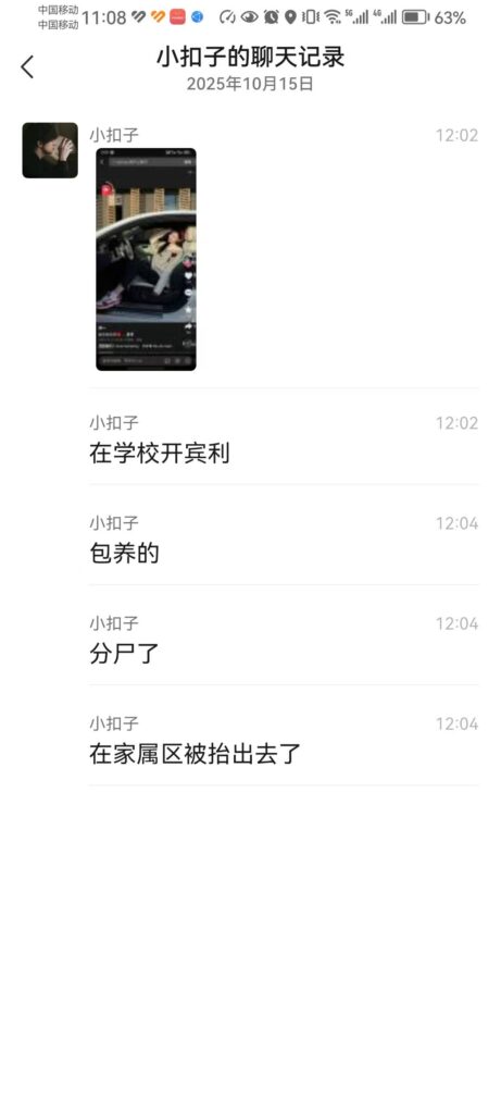 网传西安电子科技大学博导秦伟包养网红被分手竟痛下杀手