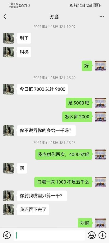 女友孙淼卖身抵债上演日式ntr黄毛竟是自己好兄弟
