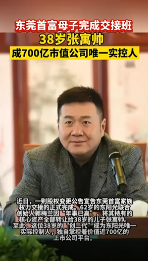 70万粉丝抖音名媛花三三私会男主播被金主追款千万