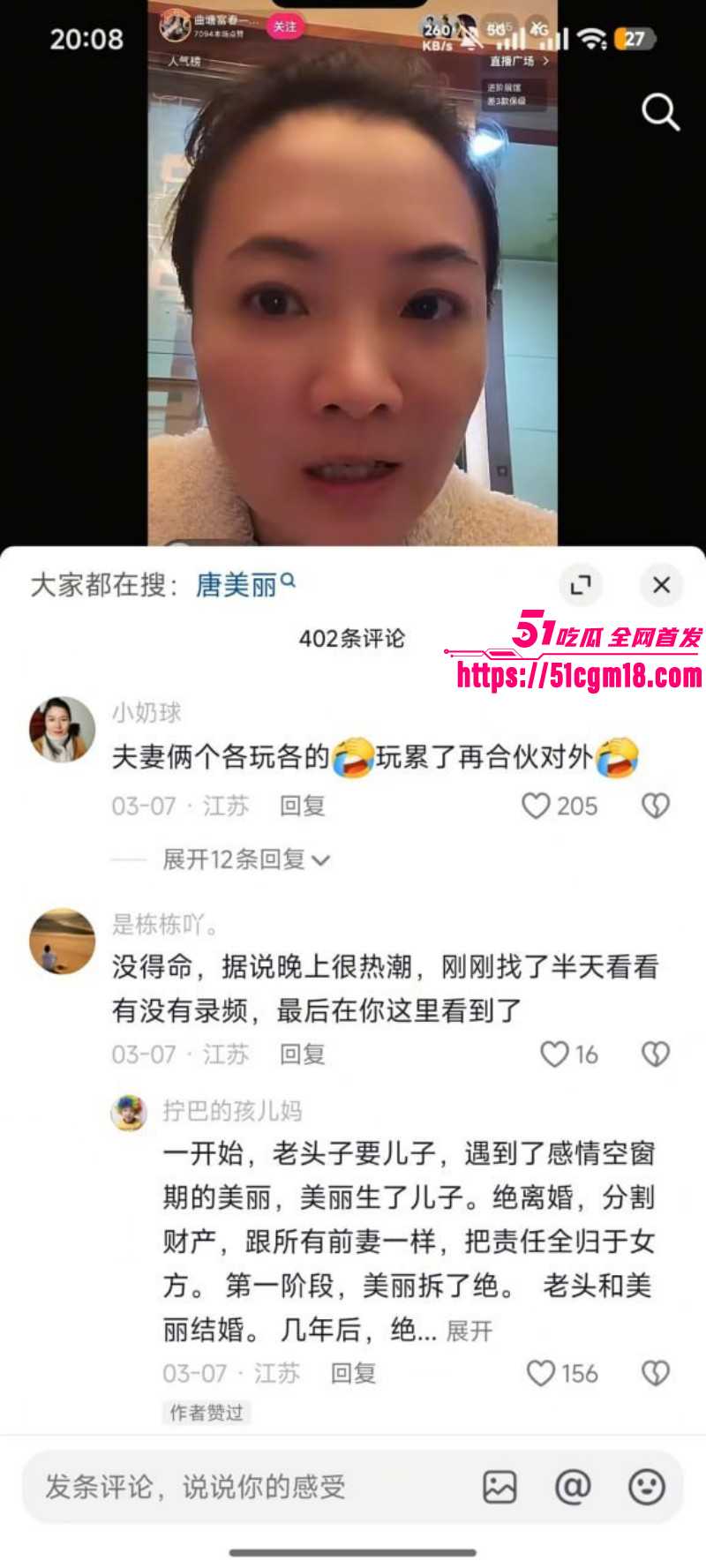 江苏海安曲塘网红夏四小夫妻状告小三031 江苏海安曲塘网红夏四小夫妻状告小三031