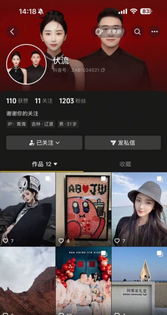 夫妻档火锅店竟是隐藏网黄cp辽源巴卤社火锅店老板娘不雅视频曝光
