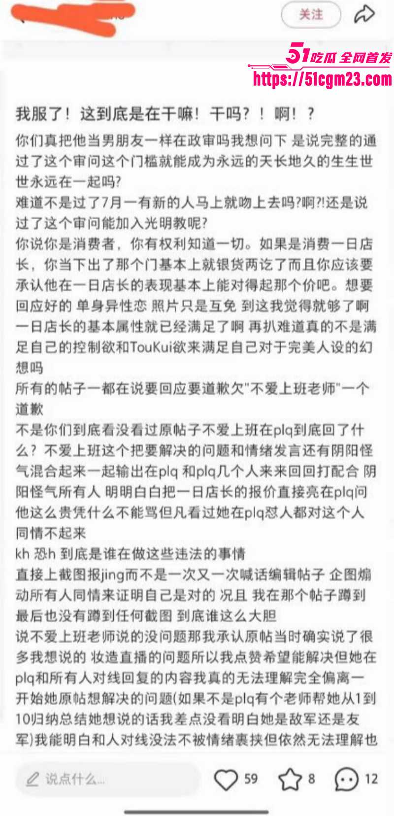 抖音网红肥牛文一日店长翻车事件08 抖音网红肥牛文一日店长翻车事件08